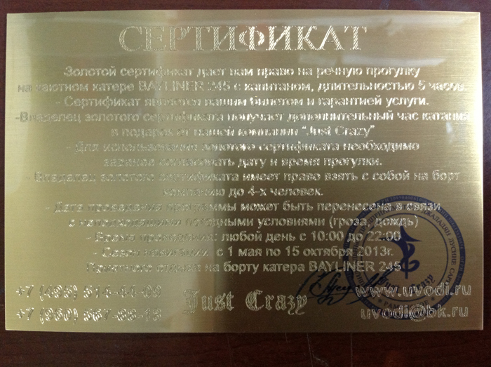 золотой подарочный сертификат